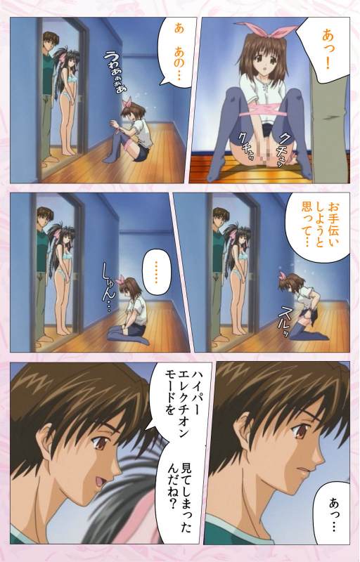 [Cherry Soft] [Full Color seijin ban] Darling kanzenhan_192