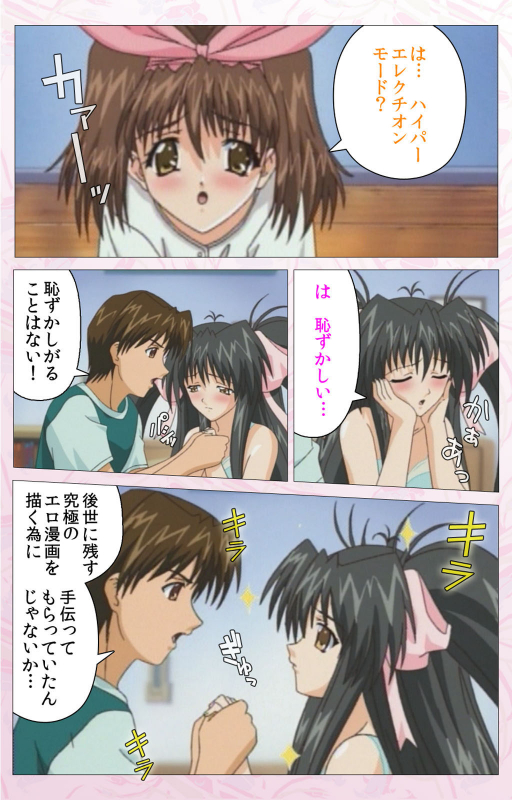 [Cherry Soft] [Full Color seijin ban] Darling kanzenhan_193