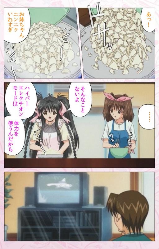 [Cherry Soft] [Full Color seijin ban] Darling kanzenhan_196