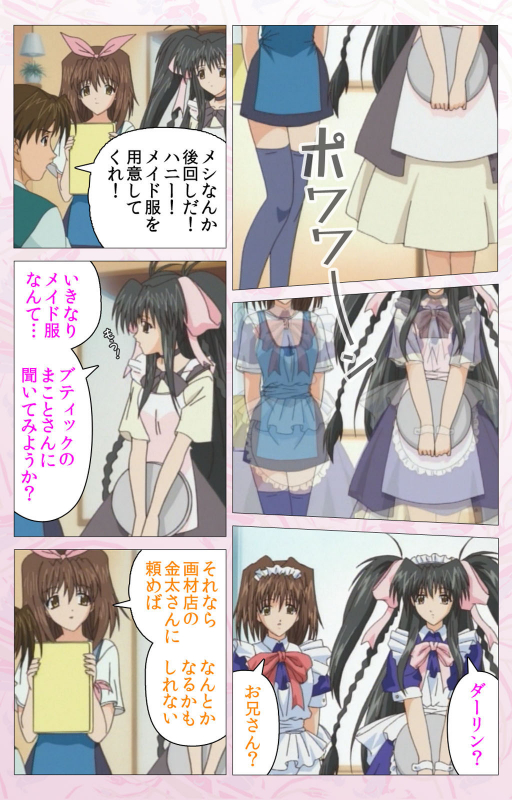 [Cherry Soft] [Full Color seijin ban] Darling kanzenhan_198