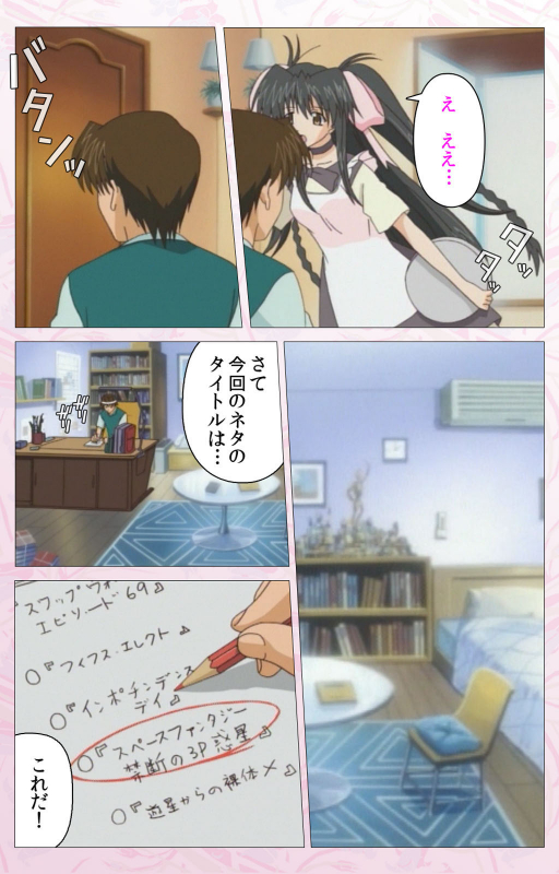 [Cherry Soft] [Full Color seijin ban] Darling kanzenhan_200