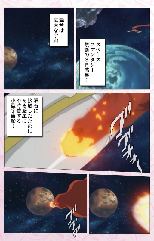 [Cherry Soft] [Full Color seijin ban] Darling kanzenhan_201