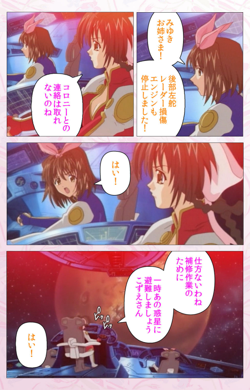 [Cherry Soft] [Full Color seijin ban] Darling kanzenhan_202