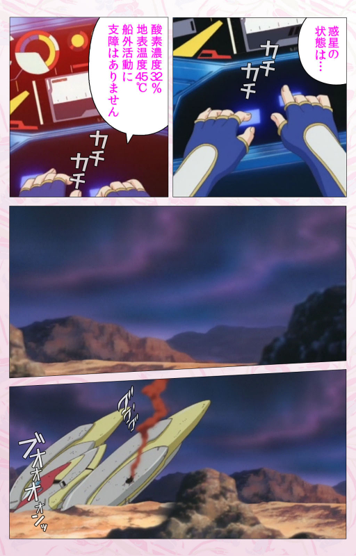 [Cherry Soft] [Full Color seijin ban] Darling kanzenhan_203