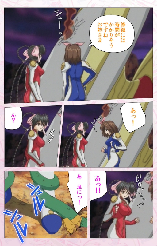 [Cherry Soft] [Full Color seijin ban] Darling kanzenhan_204