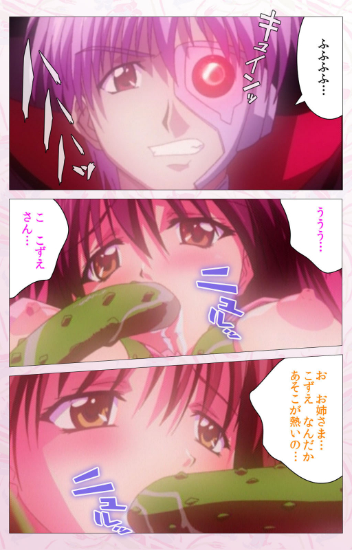 [Cherry Soft] [Full Color seijin ban] Darling kanzenhan_221