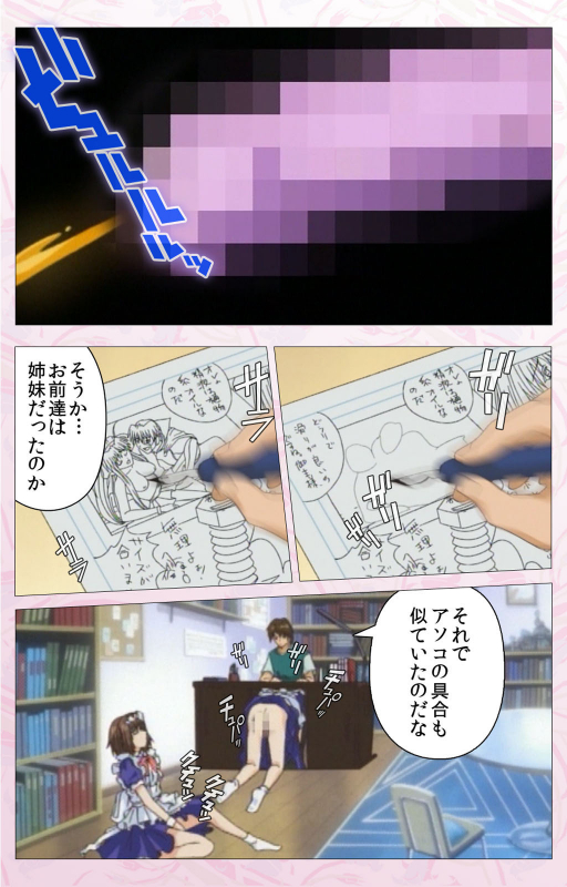 [Cherry Soft] [Full Color seijin ban] Darling kanzenhan_232