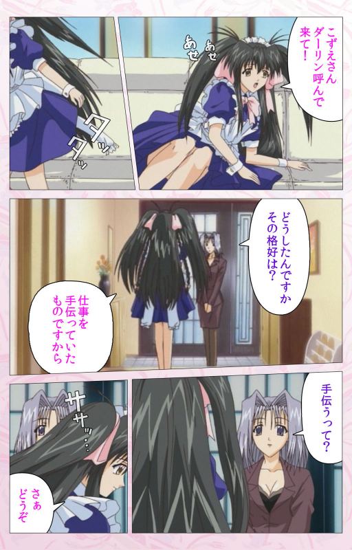 [Cherry Soft] [Full Color seijin ban] Darling kanzenhan_236