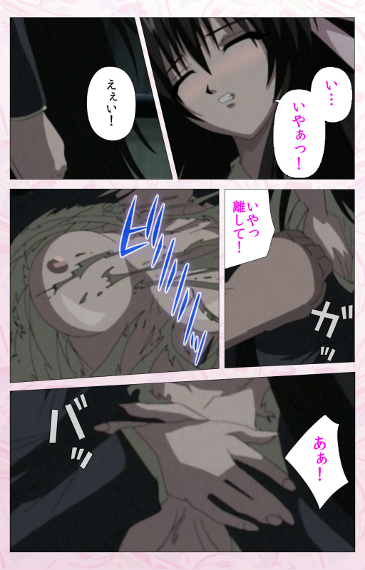 [Cherry Soft] [Full Color seijin ban] Darling kanzenhan_253