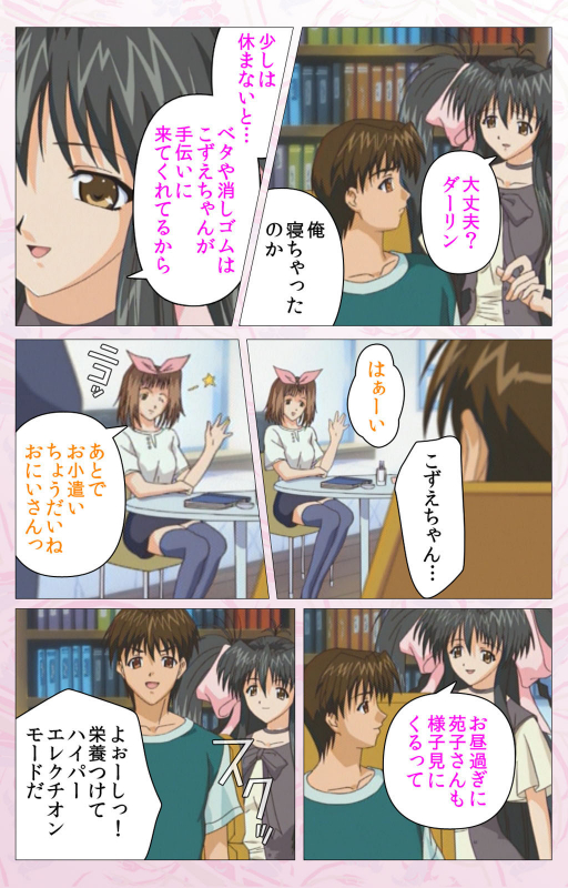 [Cherry Soft] [Full Color seijin ban] Darling kanzenhan_269