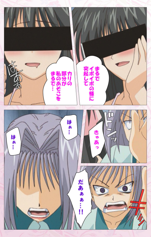 [Cherry Soft] [Full Color seijin ban] Darling kanzenhan_276