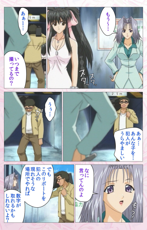 [Cherry Soft] [Full Color seijin ban] Darling kanzenhan_285