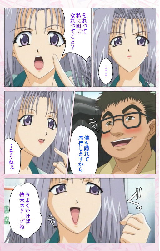 [Cherry Soft] [Full Color seijin ban] Darling kanzenhan_286