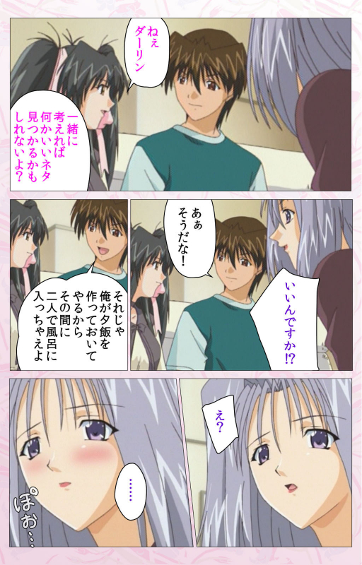 [Cherry Soft] [Full Color seijin ban] Darling kanzenhan_312