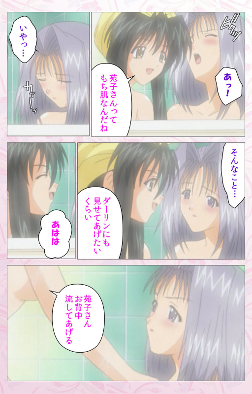 [Cherry Soft] [Full Color seijin ban] Darling kanzenhan_315