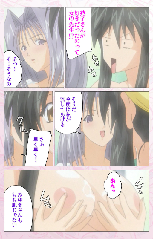 [Cherry Soft] [Full Color seijin ban] Darling kanzenhan_319