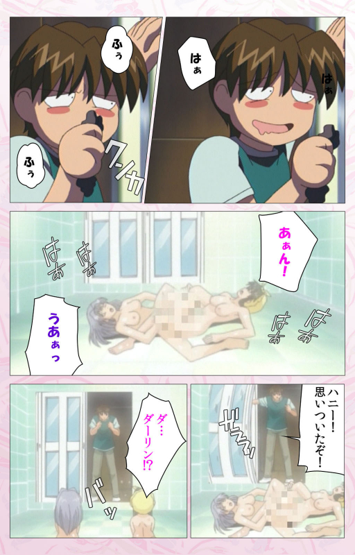 [Cherry Soft] [Full Color seijin ban] Darling kanzenhan_324