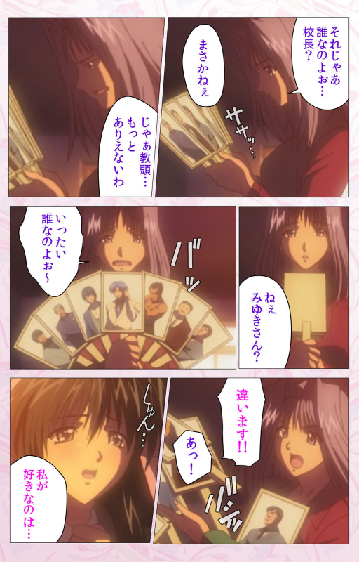 [Cherry Soft] [Full Color seijin ban] Darling kanzenhan_335