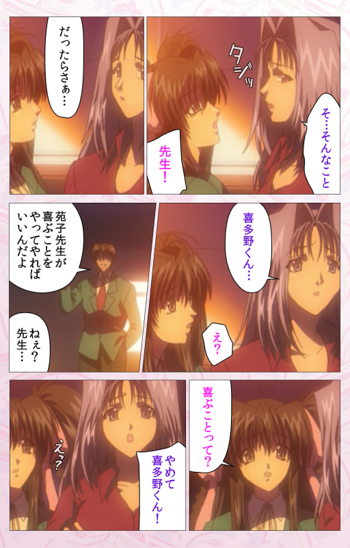 [Cherry Soft] [Full Color seijin ban] Darling kanzenhan_337