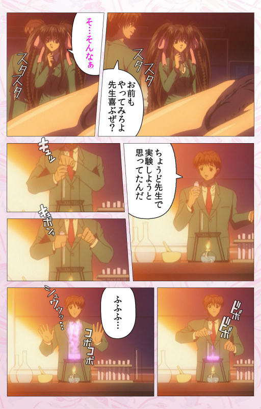 [Cherry Soft] [Full Color seijin ban] Darling kanzenhan_341