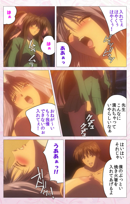 [Cherry Soft] [Full Color seijin ban] Darling kanzenhan_349