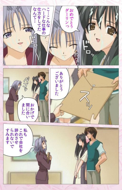 [Cherry Soft] [Full Color seijin ban] Darling kanzenhan_355