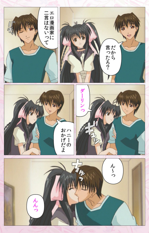 [Cherry Soft] [Full Color seijin ban] Darling kanzenhan_356