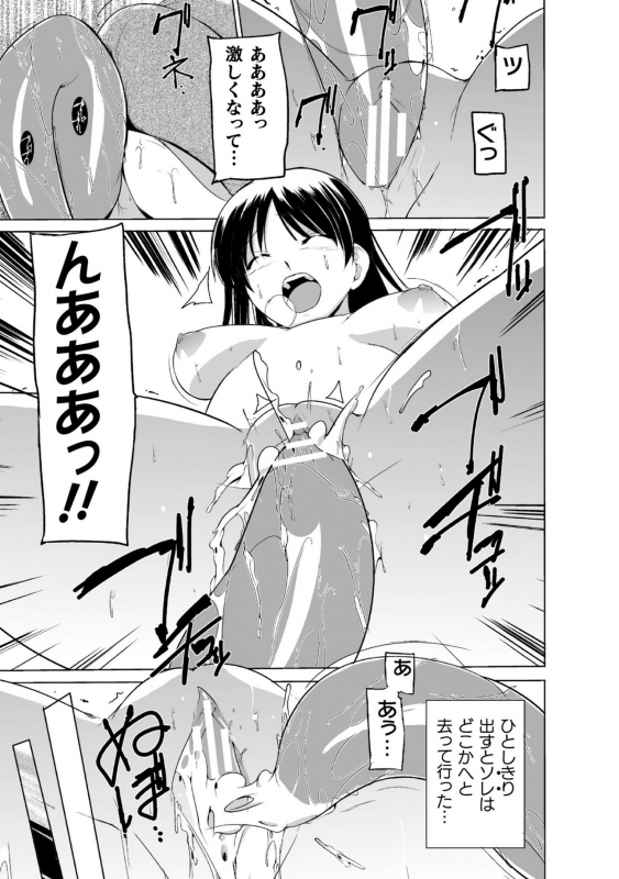 [Chiba Tetsutarou] Shunkan Ch. 1_20