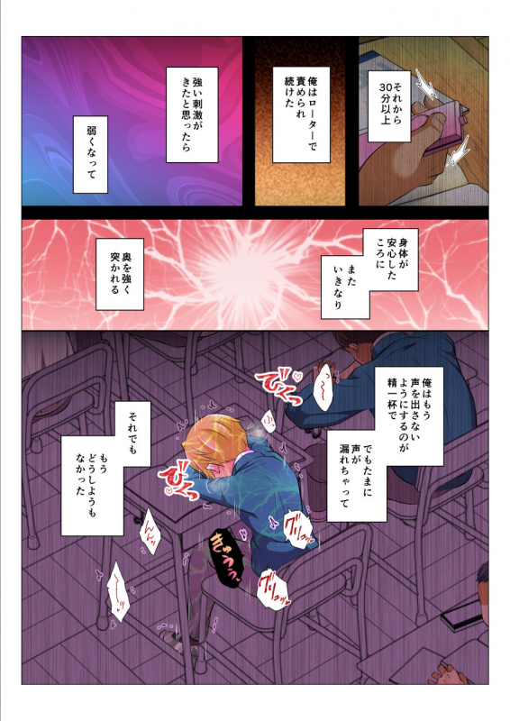 [Chiharu] Mob Rape BL ~Teikou dekinai Joukyou de Ika Saretsuzukeru Danshi-tachi~ Kouhen [Digital]_05