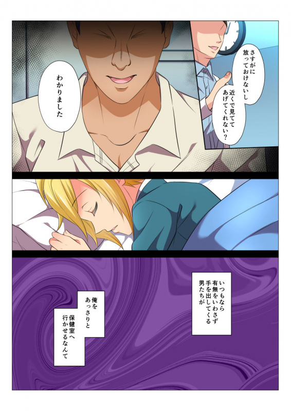 [Chiharu] Mob Rape BL ~Teikou dekinai Joukyou de Ika Saretsuzukeru Danshi-tachi~ Kouhen [Digital]_49