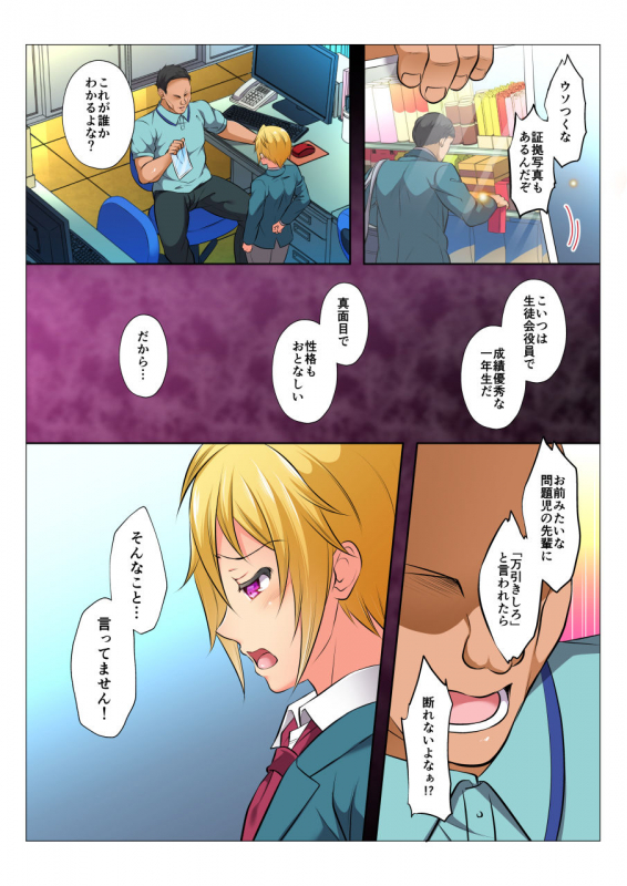 [Chiharu] Mob Rape BL ~Teikou dekinai Joukyou de Ika Saretsuzukeru Danshi-tachi~ Zenpen [Digital]_05