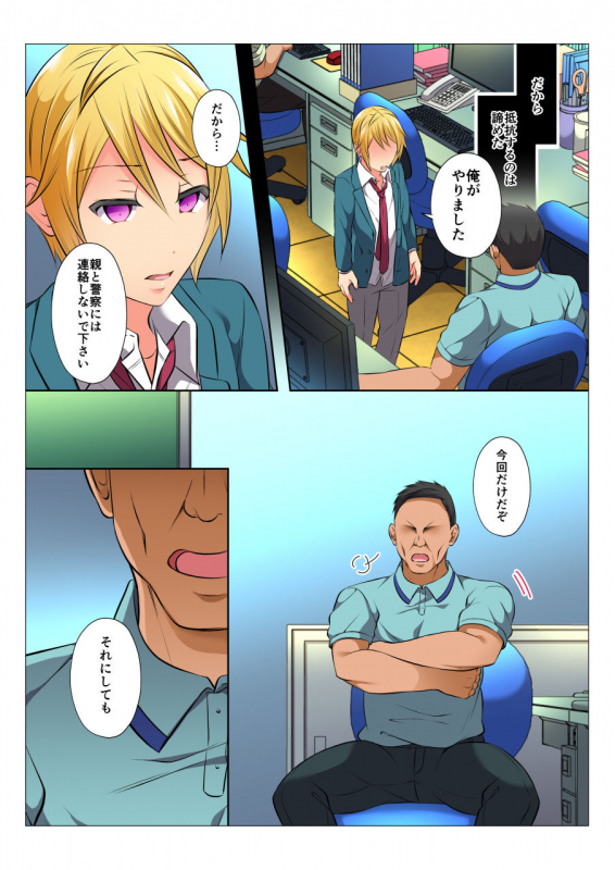 [Chiharu] Mob Rape BL ~Teikou dekinai Joukyou de Ika Saretsuzukeru Danshi-tachi~ Zenpen [Digital]_09