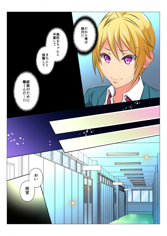 [Chiharu] Mob Rape BL ~Teikou dekinai Joukyou de Ika Saretsuzukeru Danshi-tachi~ Zenpen [Digital]_11