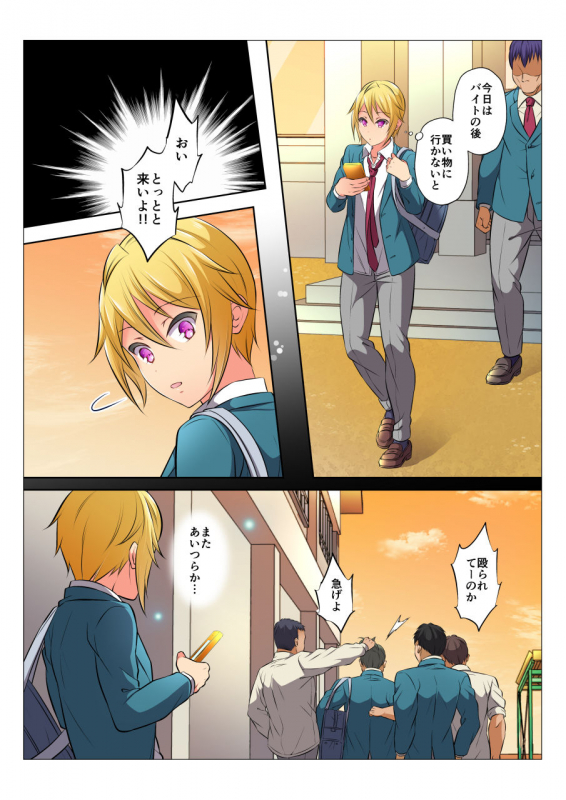 [Chiharu] Mob Rape BL ~Teikou dekinai Joukyou de Ika Saretsuzukeru Danshi-tachi~ Zenpen [Digital]_15