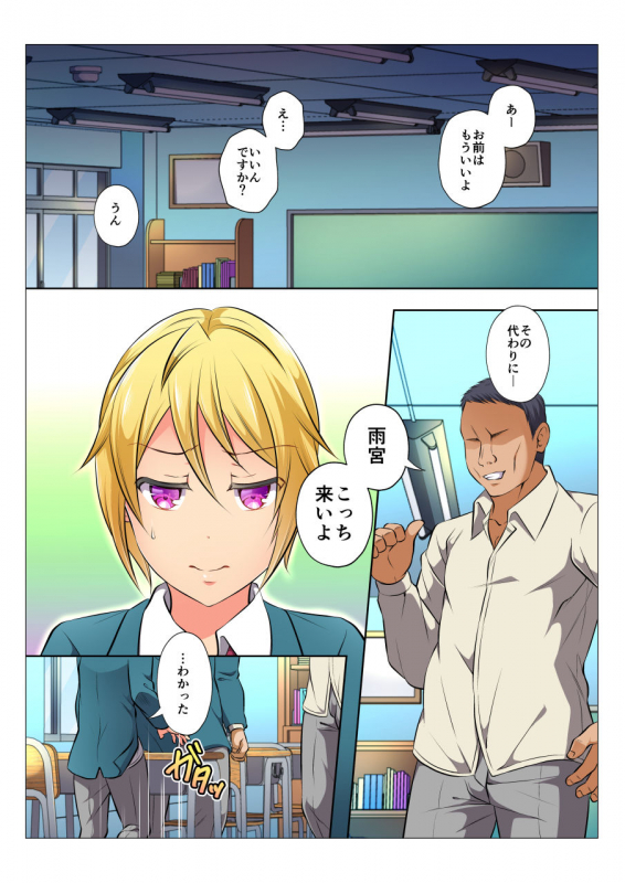 [Chiharu] Mob Rape BL ~Teikou dekinai Joukyou de Ika Saretsuzukeru Danshi-tachi~ Zenpen [Digital]_30