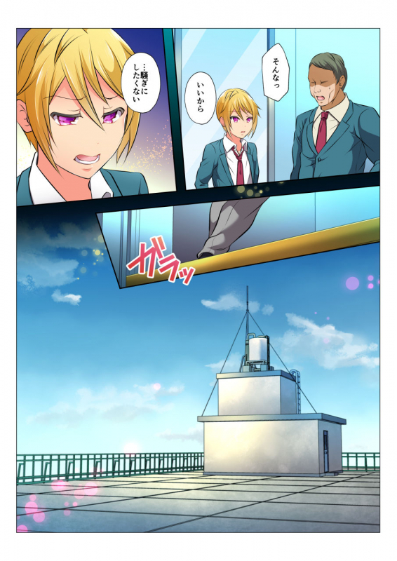 [Chiharu] Mob Rape BL ~Teikou dekinai Joukyou de Ika Saretsuzukeru Danshi-tachi~ Zenpen [Digital]_31