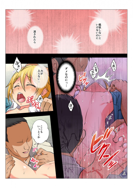 [Chiharu] Mob Rape BL ~Teikou dekinai Joukyou de Ika Saretsuzukeru Danshi-tachi~ Zenpen [Digital]_43