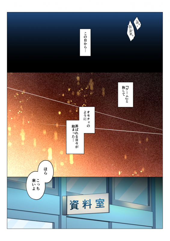 [Chiharu] Mob Rape BL ~Teikou dekinai Joukyou de Ika Saretsuzukeru Danshi-tachi~ Zenpen [Digital]_51