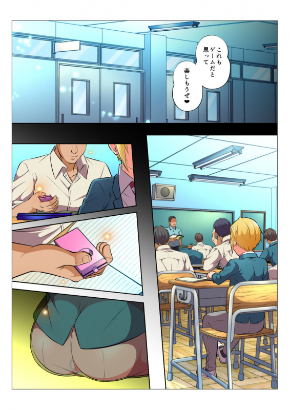 [Chiharu] Mob Rape BL ~Teikou dekinai Joukyou de Ika Saretsuzukeru Danshi-tachi~ Zenpen [Digital]_72