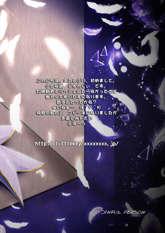 [Chiisana Kagi (Junji)]  LittleCat (Shironeko Project)  [Digital]_02