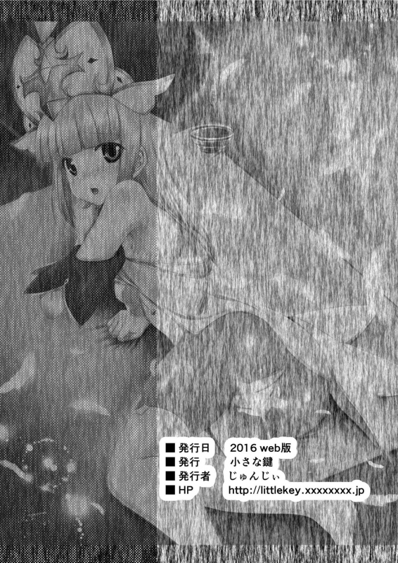 [Chiisana Kagi (Junji)]  LittleCat (Shironeko Project)  [Digital]_11