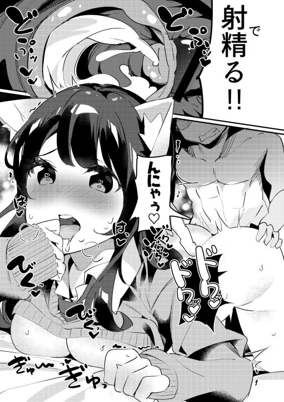 [Chikuwa no Wakka (Chikuwa.)] Imouto ga Neko ni Natteimashita. [Digital]_24