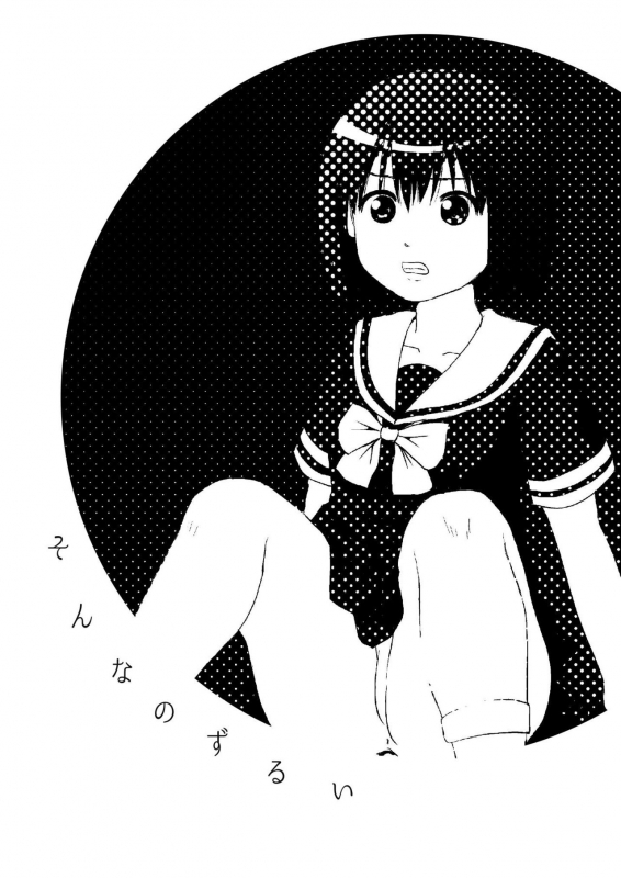 [Chimee House (Takapi)] Sonna no zurui [Digital]_01