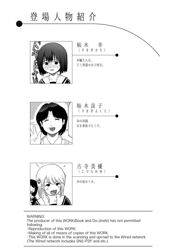 [Chimee House (Takapi)] Sonna no zurui [Digital]_02