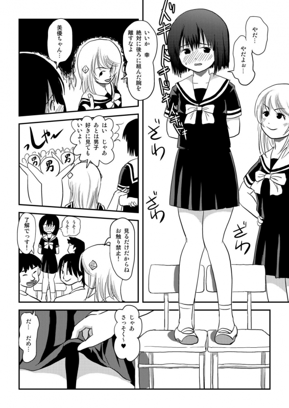 [Chimee House (Takapi)] Sonna no zurui [Digital]_16