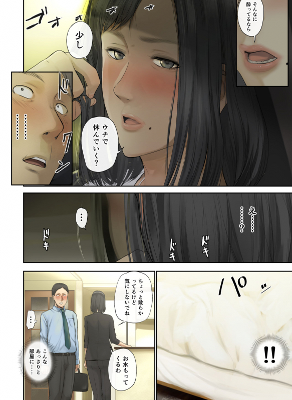 [Chinjao Girl. (Special G)] 【Hihou】 Kaisha No Iki Okure BBA Haramaseta_012