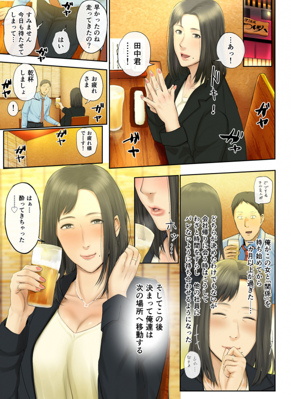 [Chinjao Girl. (Special G)] 【Hihou】 Kaisha No Iki Okure BBA Haramaseta_042