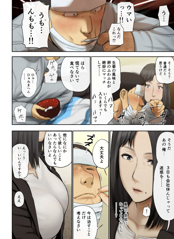 [Chinjao Girl. (Special G)] 【Hihou】 Kaisha No Iki Okure BBA Haramaseta_053