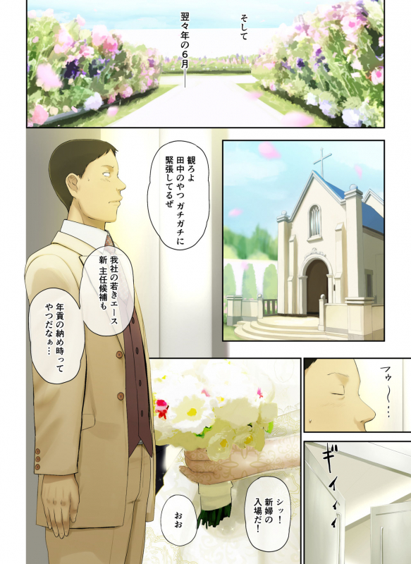 [Chinjao Girl. (Special G)] 【Hihou】 Kaisha No Iki Okure BBA Haramaseta_103