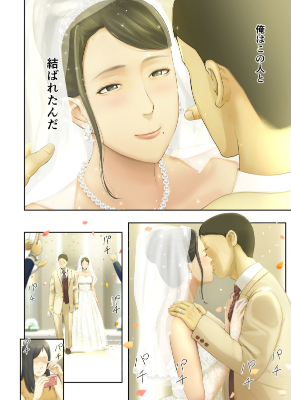 [Chinjao Girl. (Special G)] 【Hihou】 Kaisha No Iki Okure BBA Haramaseta_105